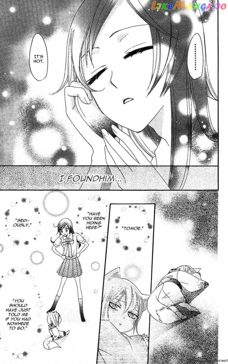 Kamisama Hajimemashita chapter 12 - page 23