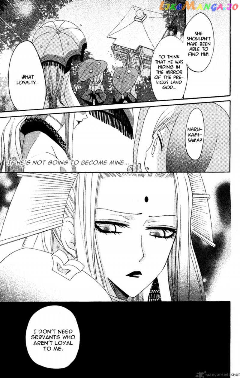 Kamisama Hajimemashita chapter 12 - page 25