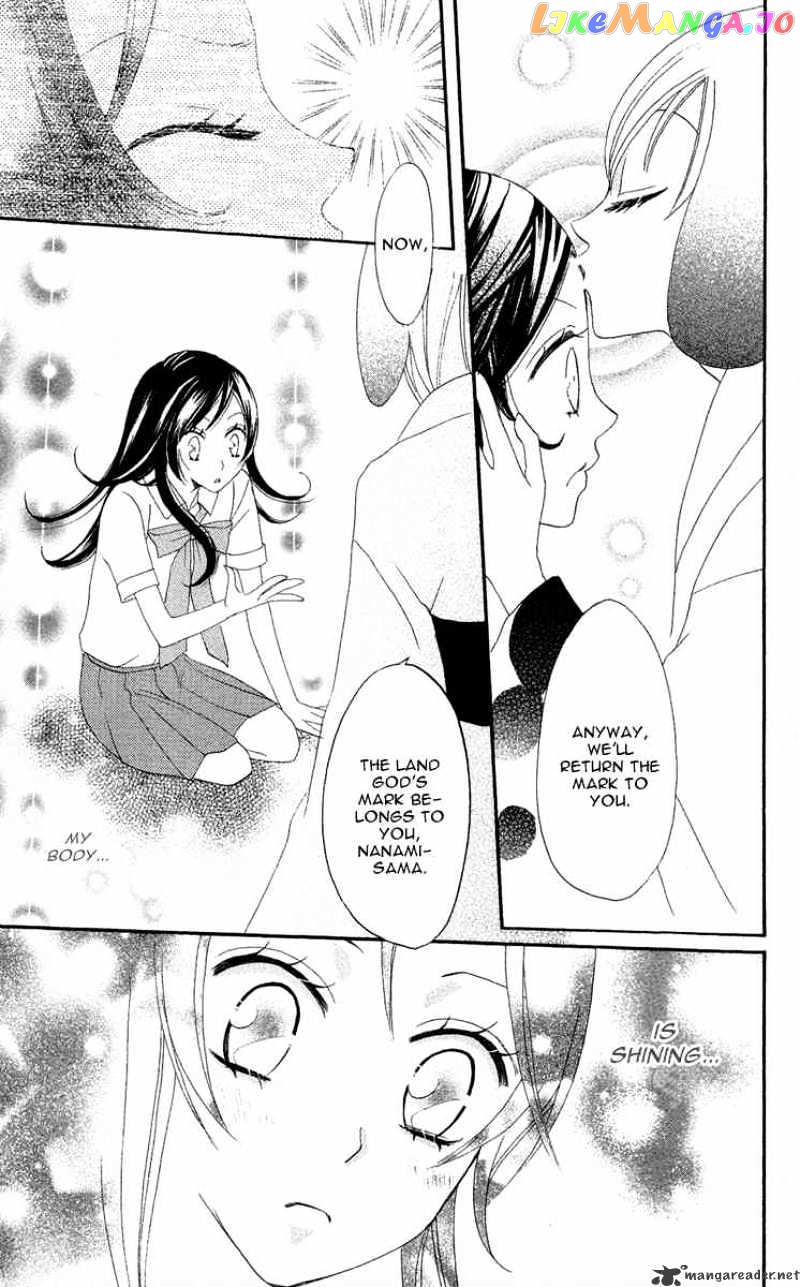 Kamisama Hajimemashita chapter 12 - page 27