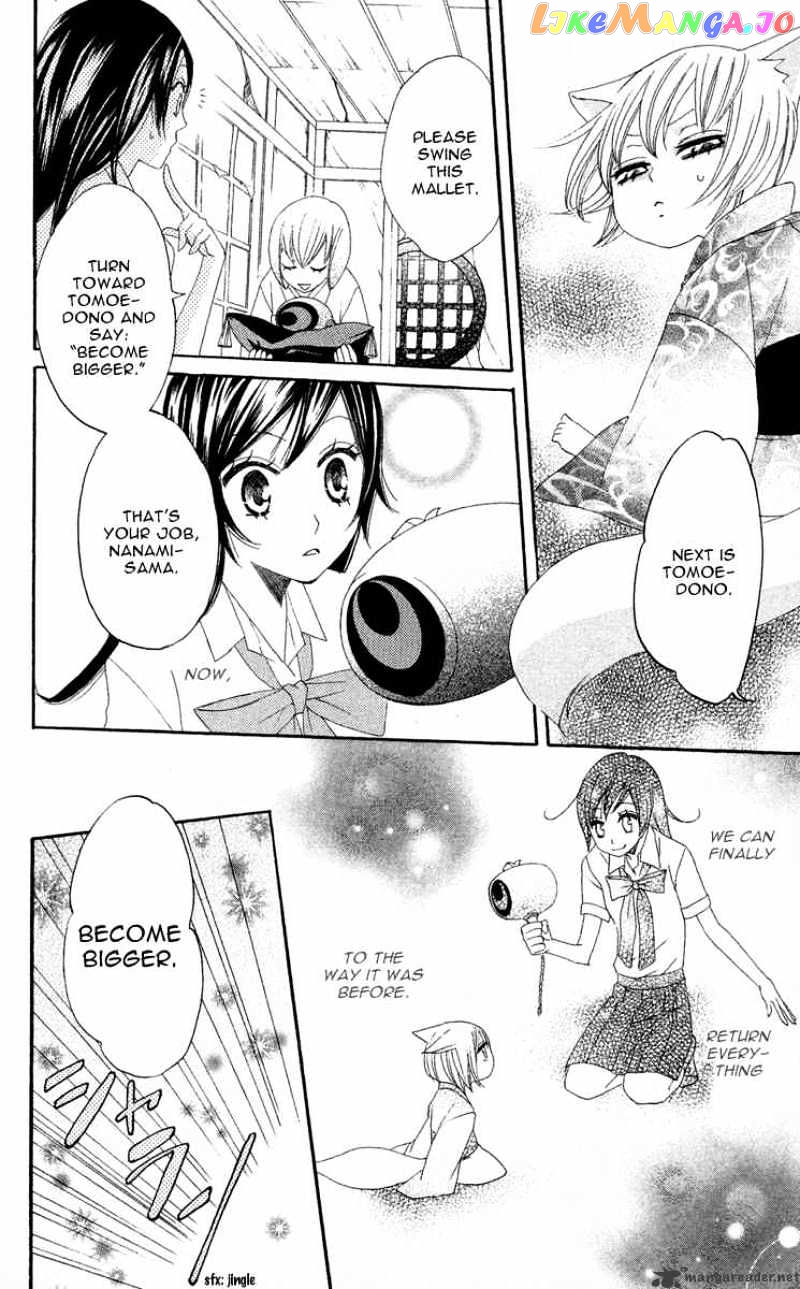 Kamisama Hajimemashita chapter 12 - page 28