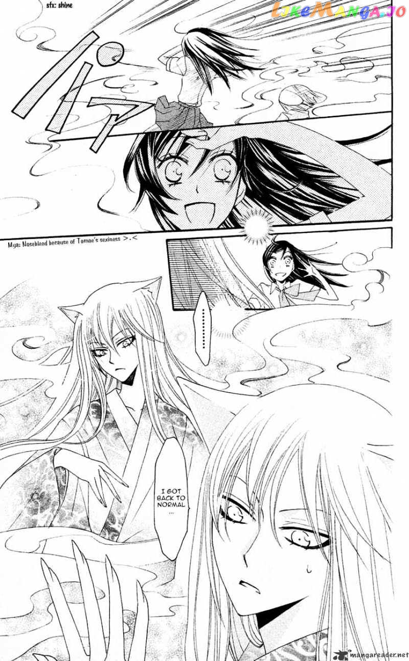 Kamisama Hajimemashita chapter 12 - page 29