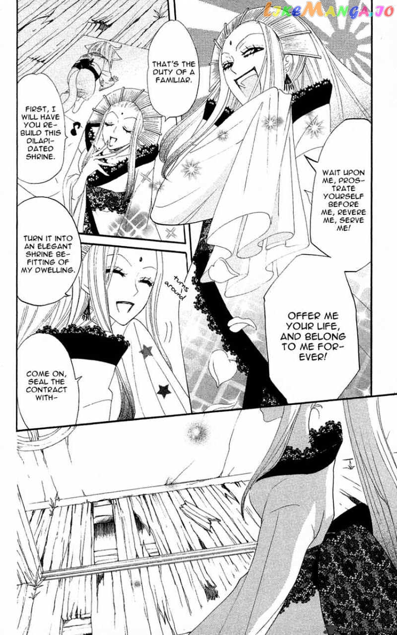 Kamisama Hajimemashita chapter 12 - page 6