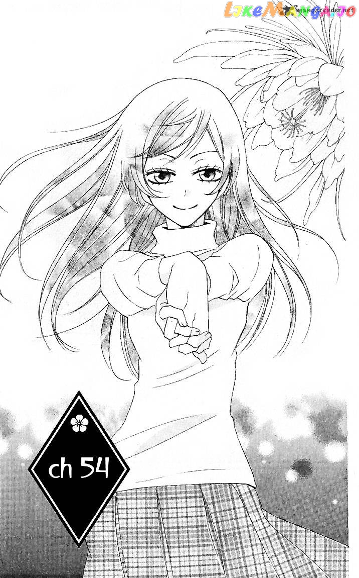 Kamisama Hajimemashita chapter 54 - page 1