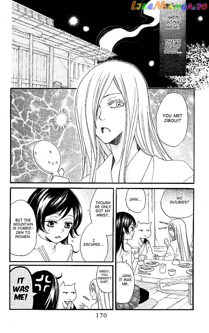 Kamisama Hajimemashita chapter 54 - page 10