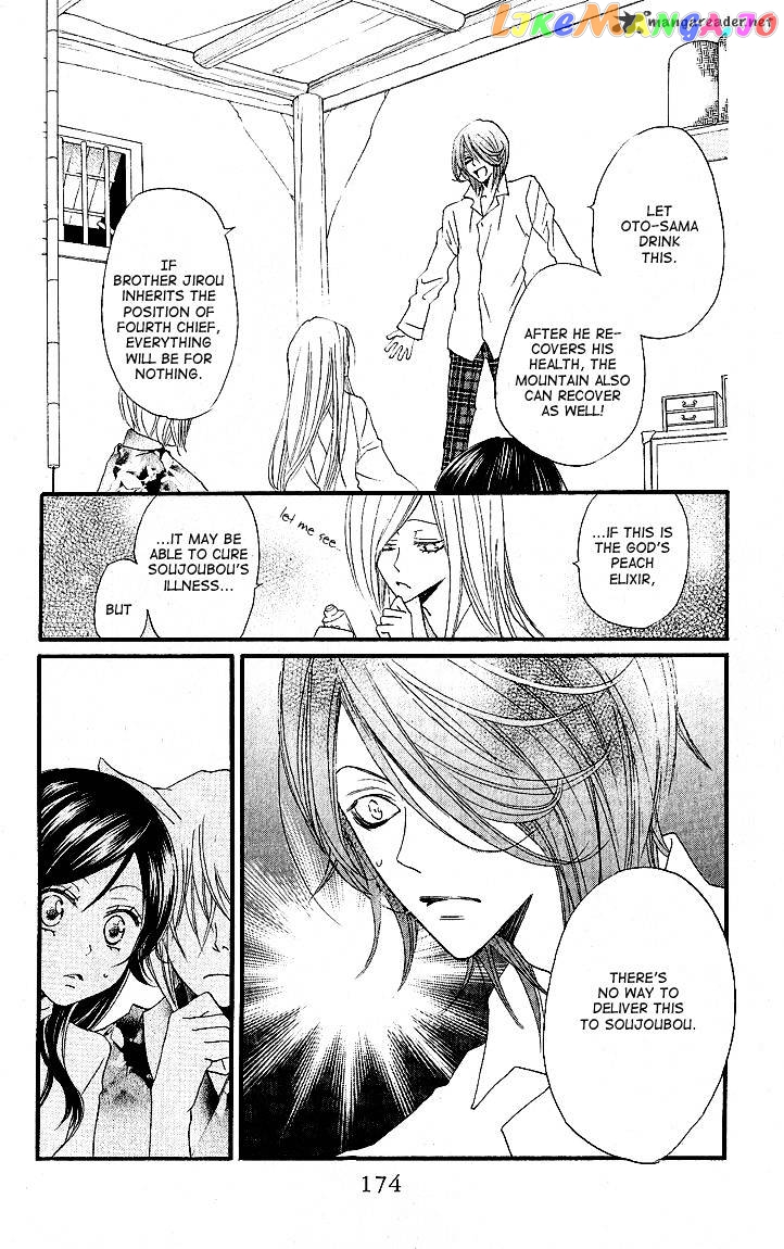 Kamisama Hajimemashita chapter 54 - page 14