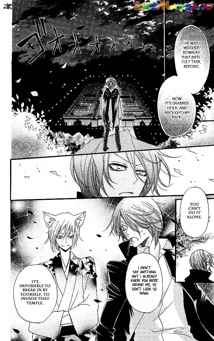 Kamisama Hajimemashita chapter 54 - page 26