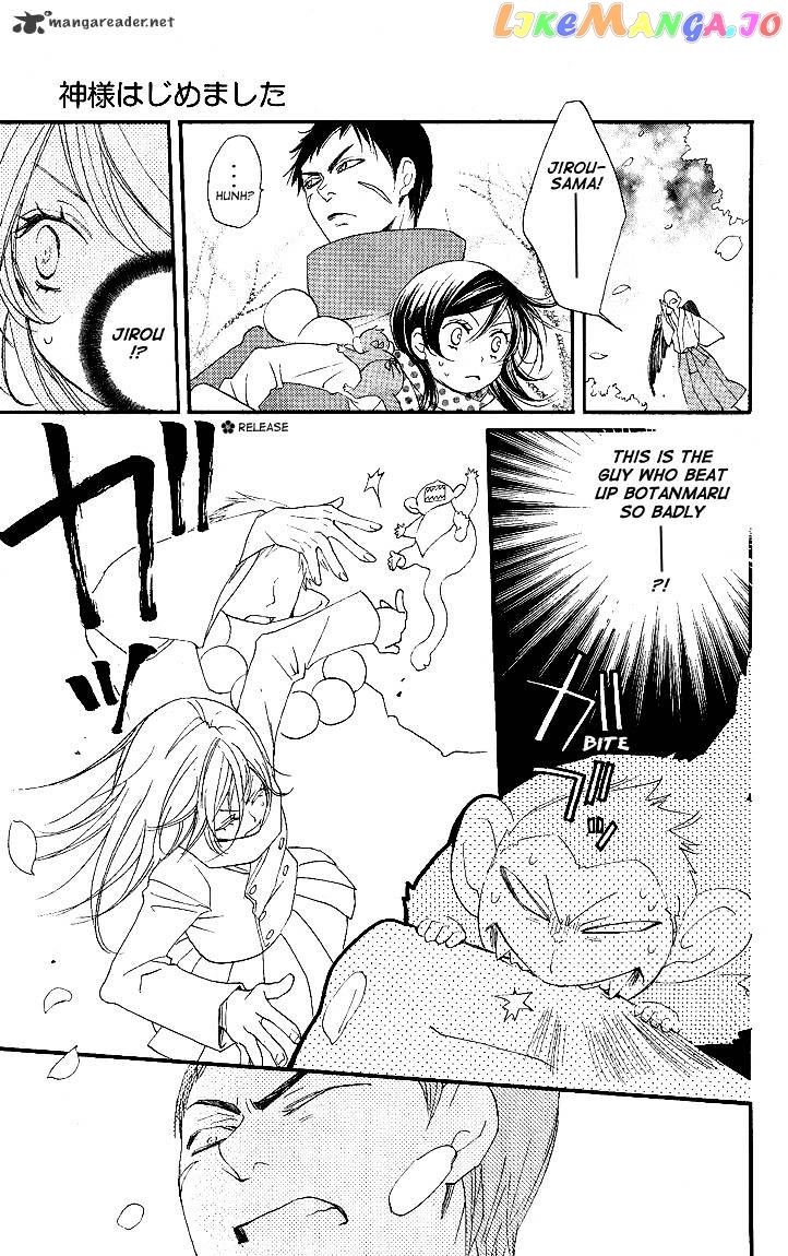 Kamisama Hajimemashita chapter 54 - page 5