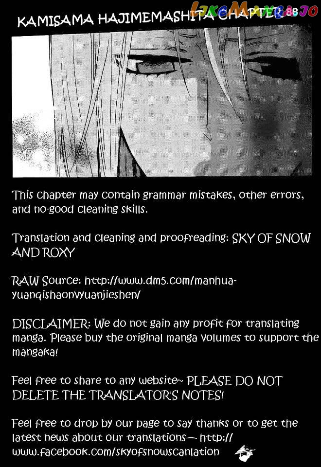 Kamisama Hajimemashita chapter 88 - page 1