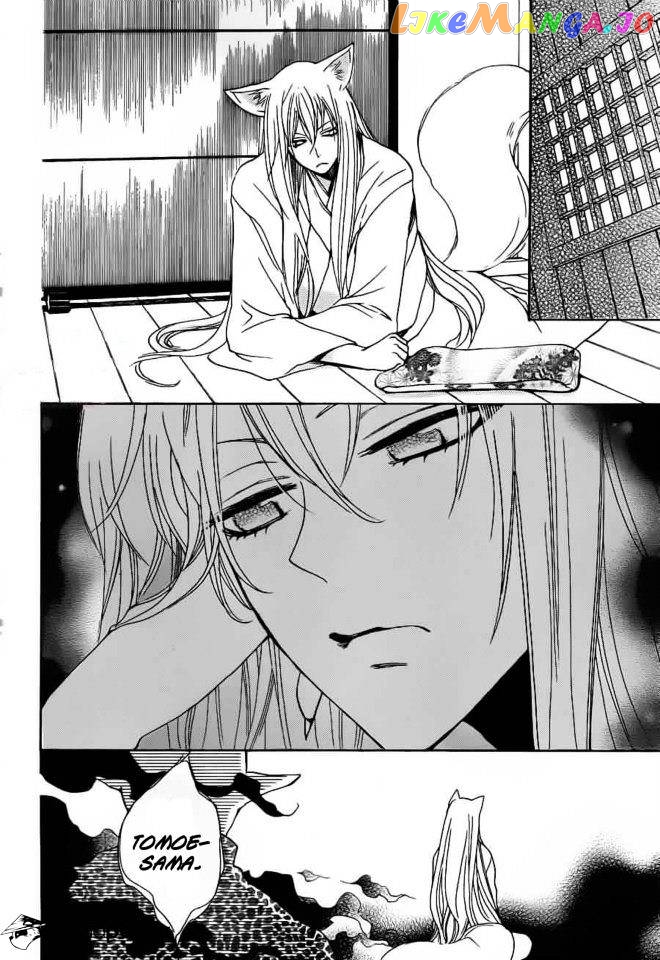 Kamisama Hajimemashita chapter 88 - page 13