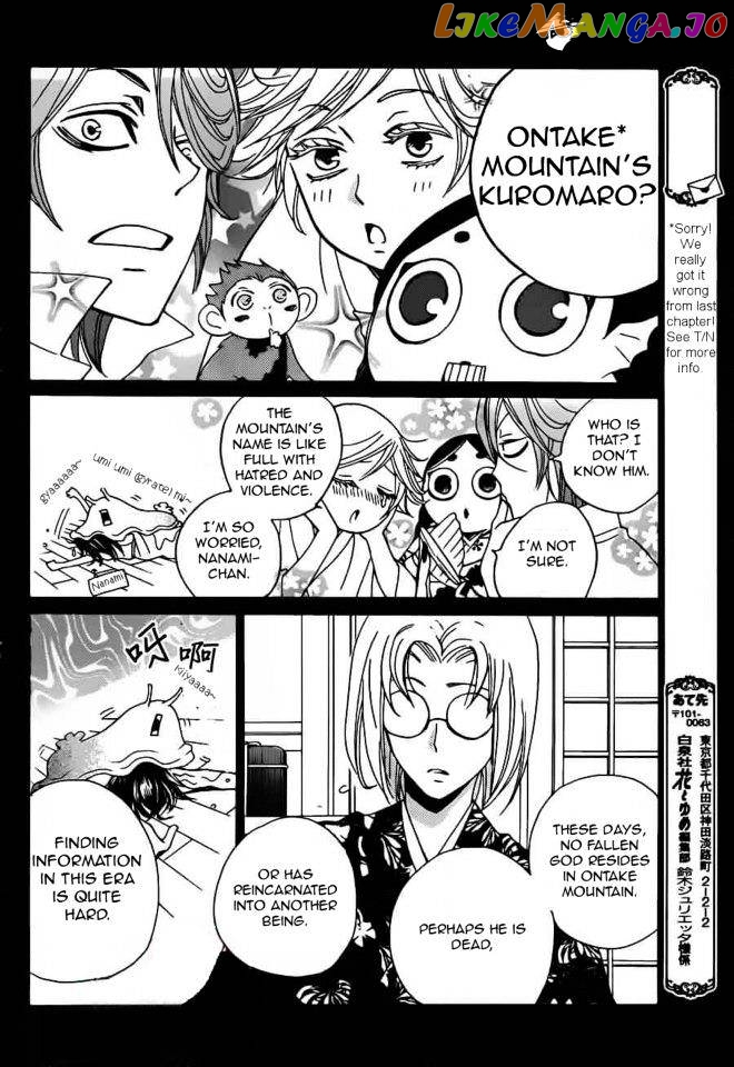 Kamisama Hajimemashita chapter 88 - page 23