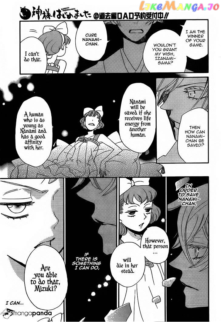 Kamisama Hajimemashita chapter 130 - page 19