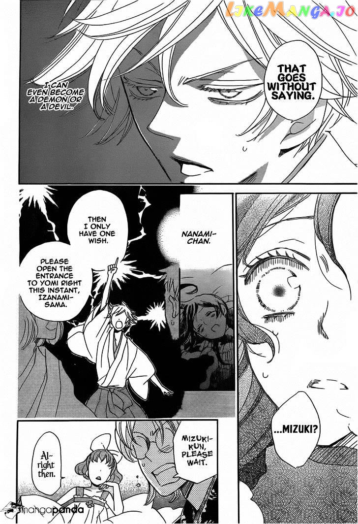 Kamisama Hajimemashita chapter 130 - page 20