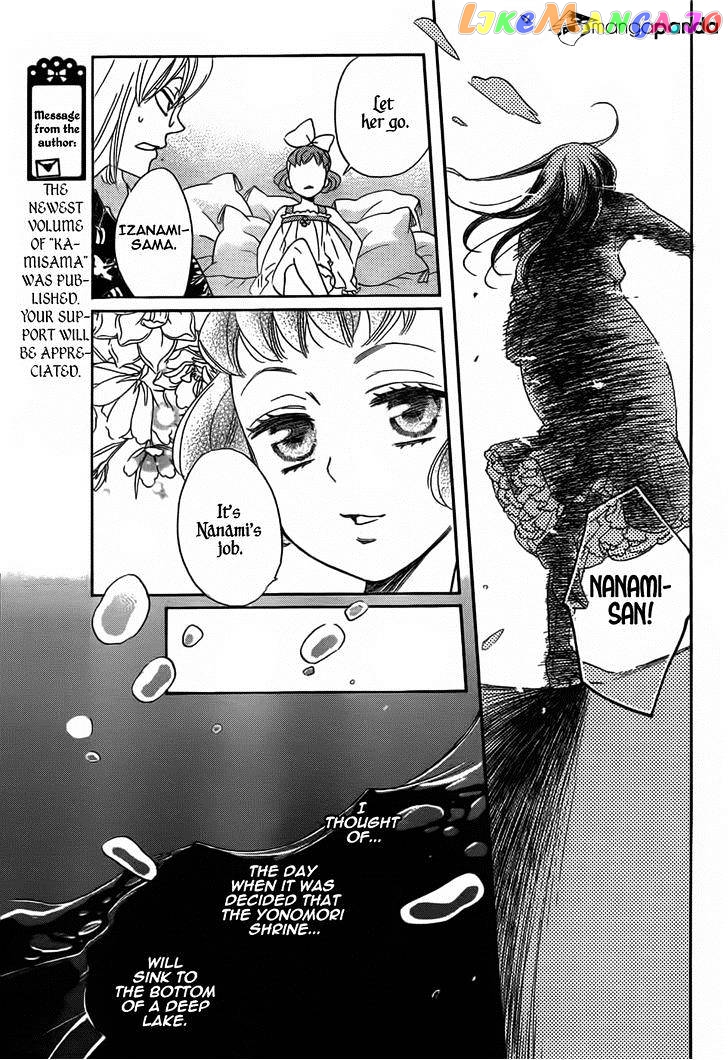 Kamisama Hajimemashita chapter 130 - page 23