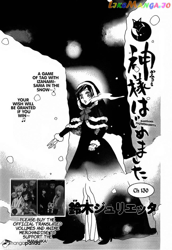 Kamisama Hajimemashita chapter 130 - page 3