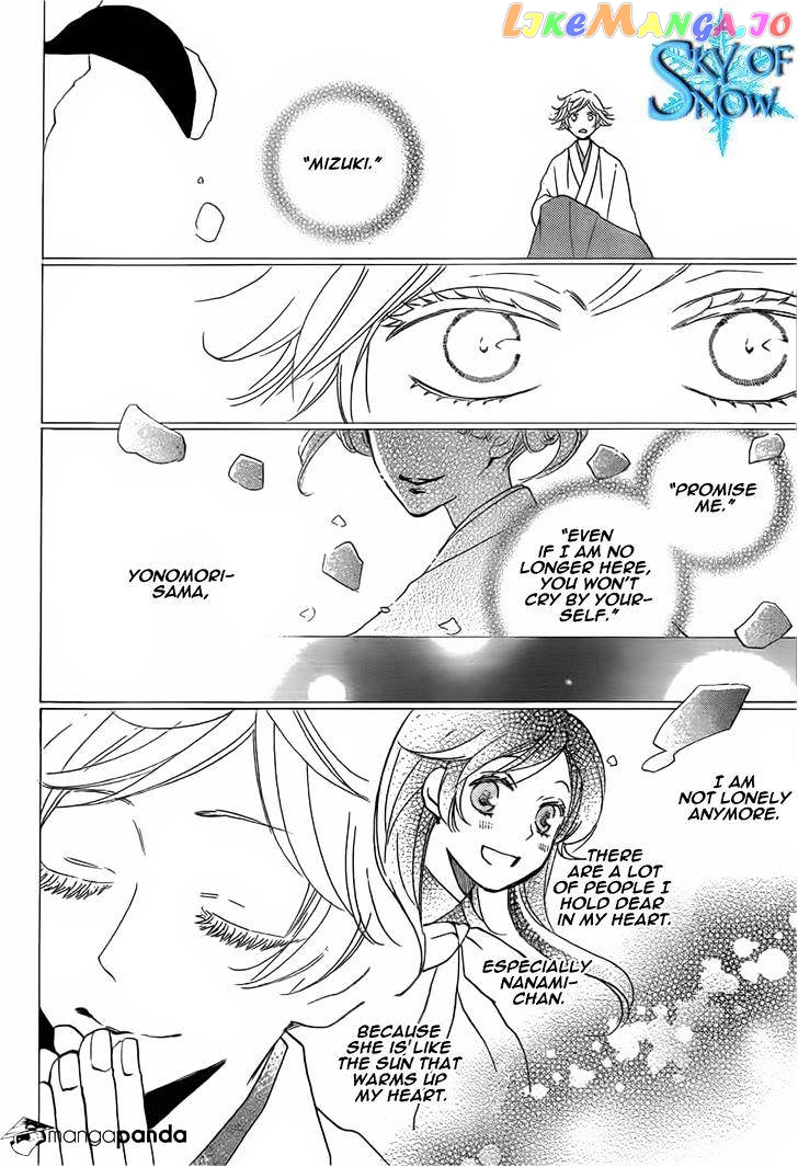 Kamisama Hajimemashita chapter 130 - page 6