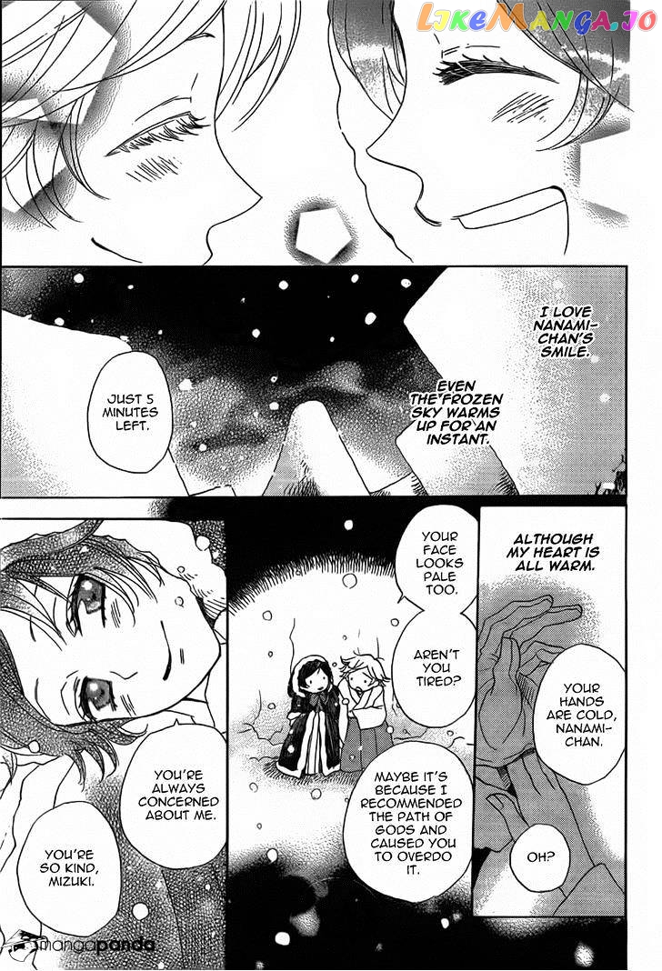 Kamisama Hajimemashita chapter 130 - page 9
