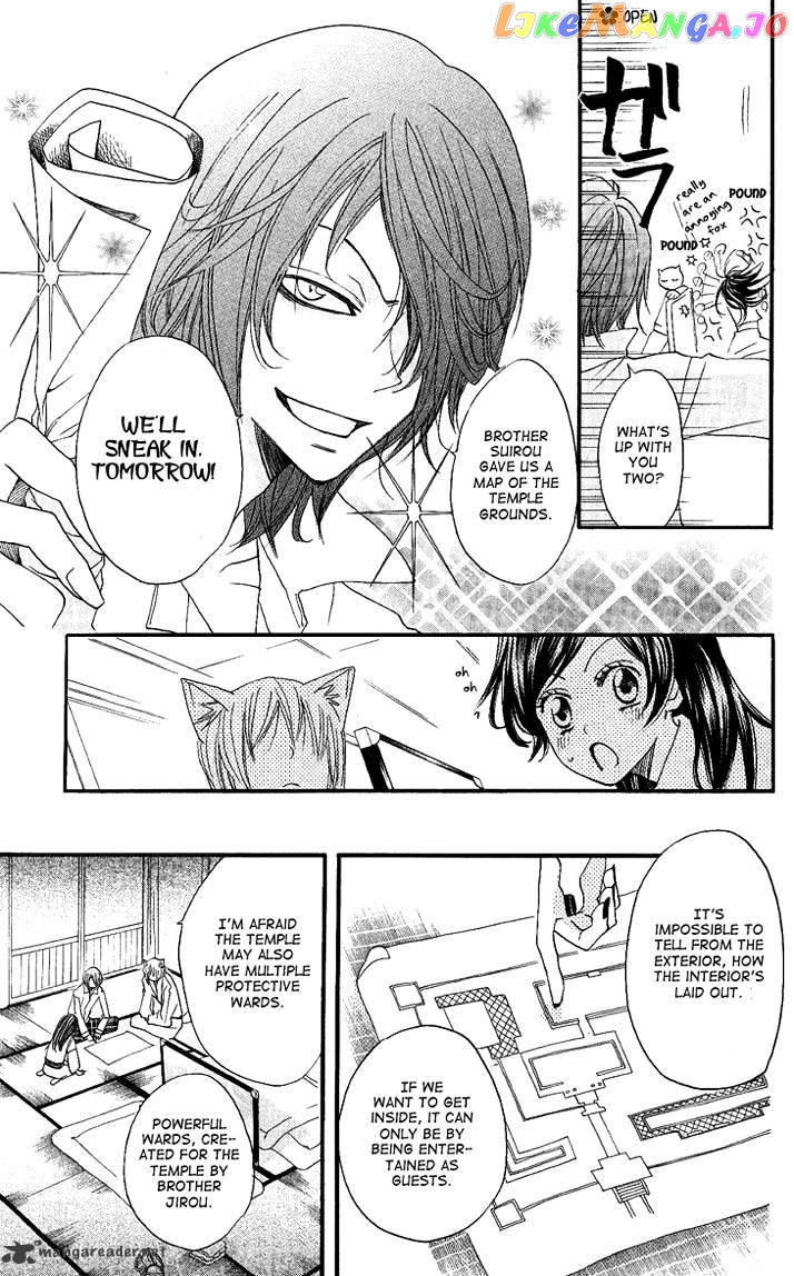 Kamisama Hajimemashita chapter 55 - page 16