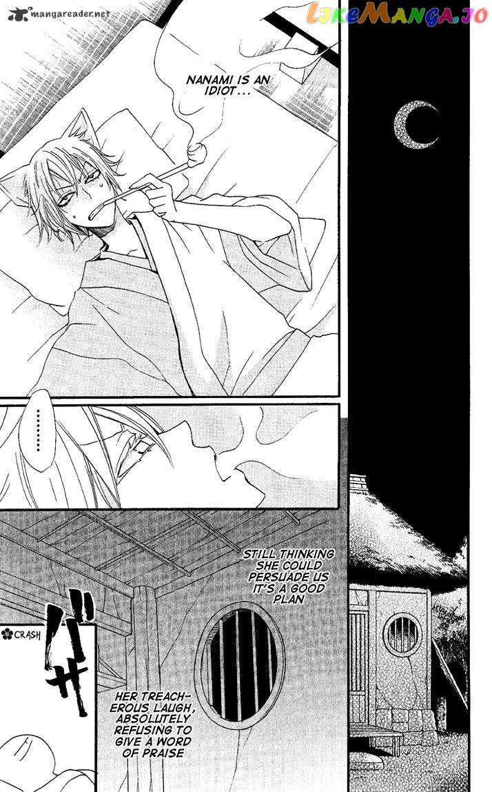Kamisama Hajimemashita chapter 55 - page 22