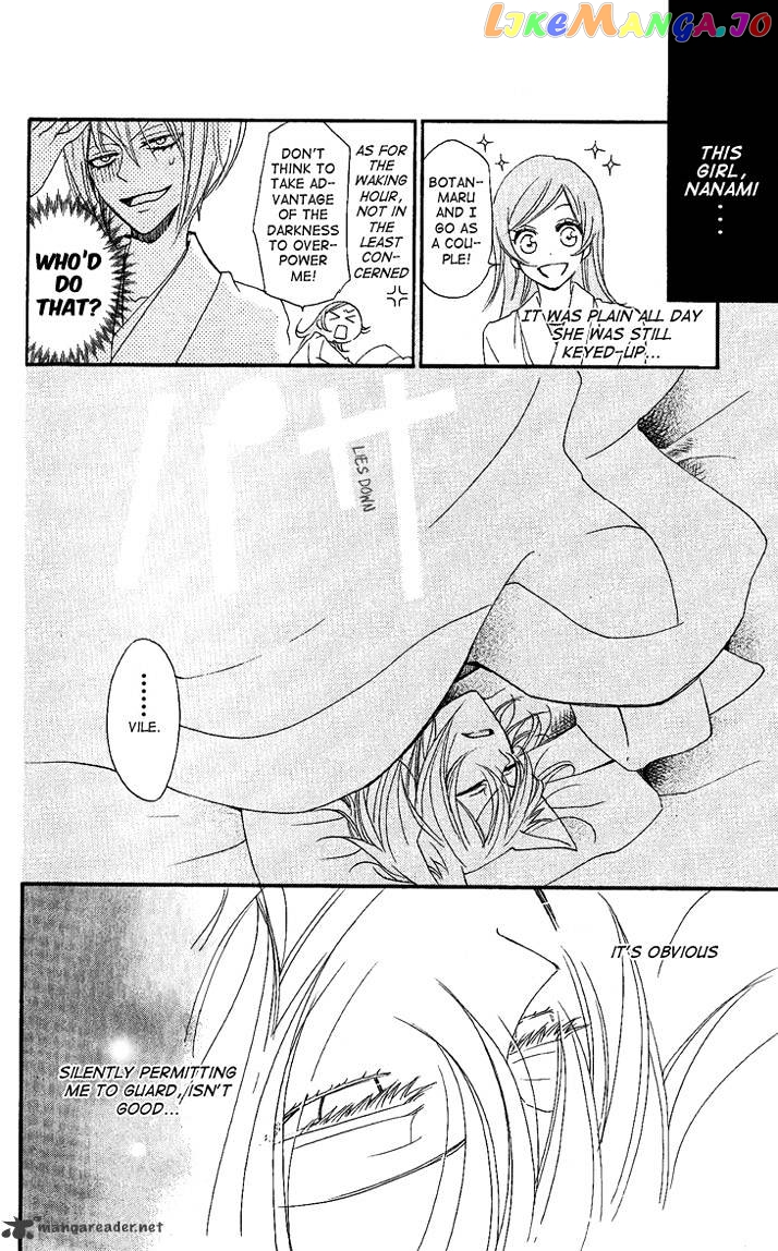 Kamisama Hajimemashita chapter 55 - page 25