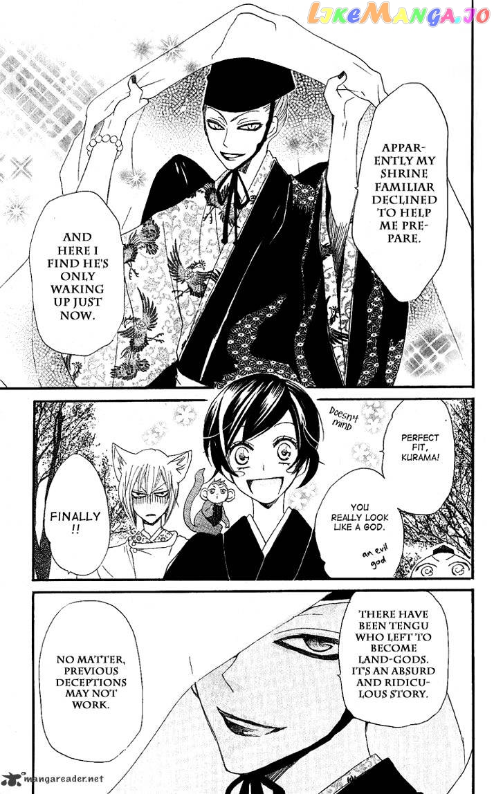 Kamisama Hajimemashita chapter 55 - page 33