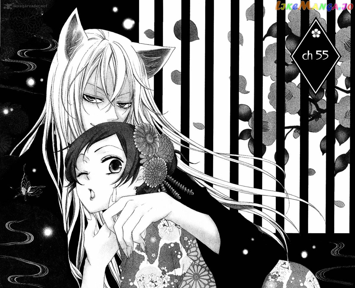 Kamisama Hajimemashita chapter 55 - page 6