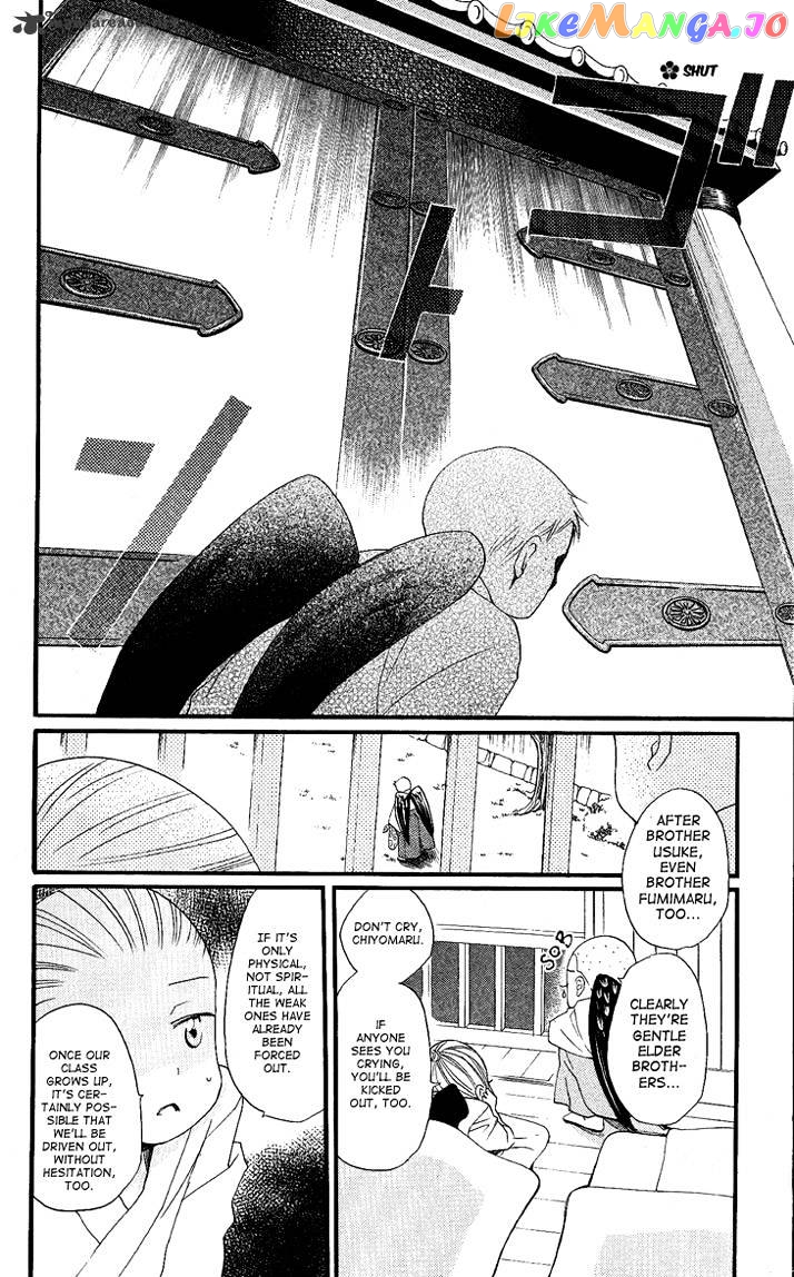 Kamisama Hajimemashita chapter 55 - page 7