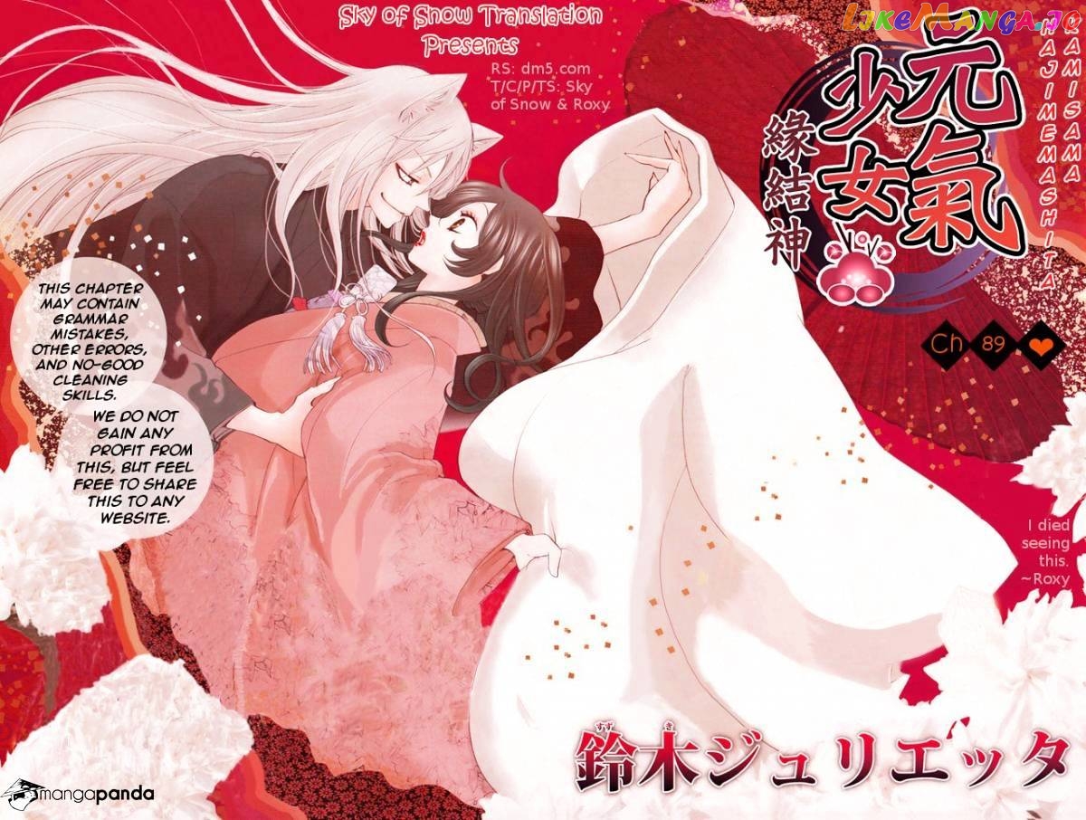 Kamisama Hajimemashita chapter 89 - page 1