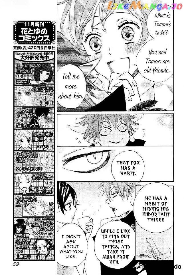 Kamisama Hajimemashita chapter 89 - page 12