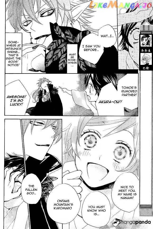 Kamisama Hajimemashita chapter 89 - page 3