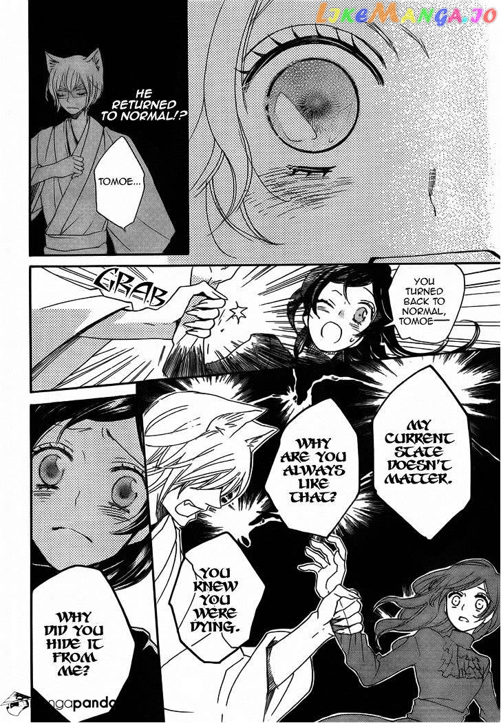 Kamisama Hajimemashita chapter 131 - page 24