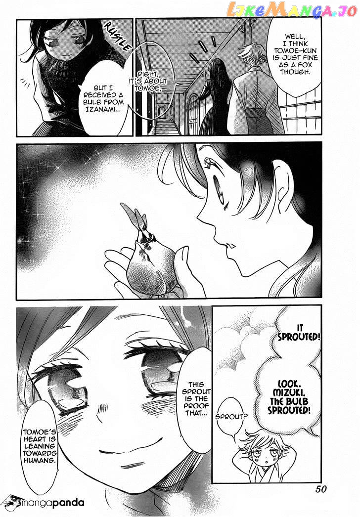 Kamisama Hajimemashita chapter 131 - page 7