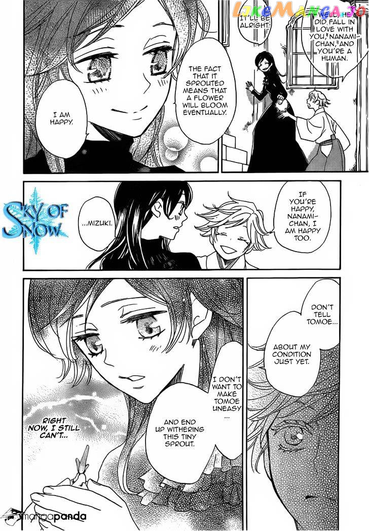 Kamisama Hajimemashita chapter 131 - page 9