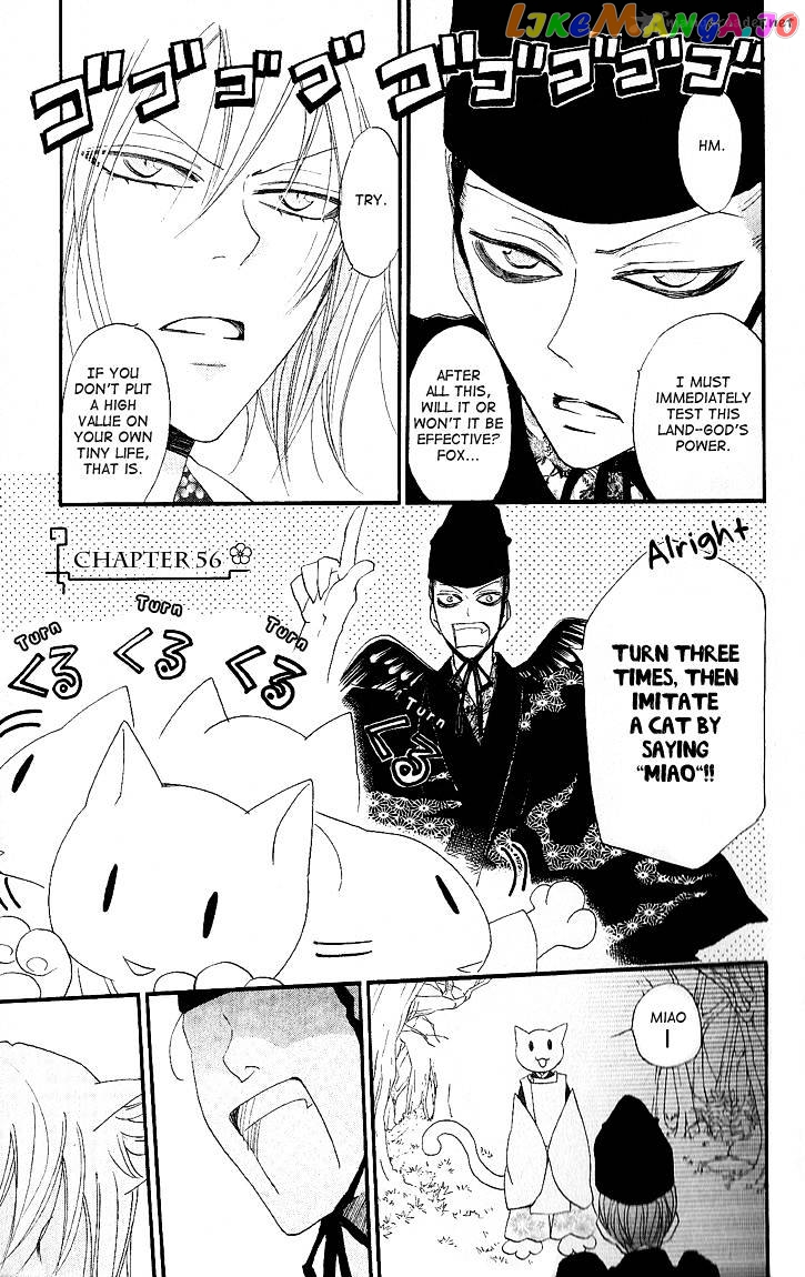 Kamisama Hajimemashita chapter 56 - page 1