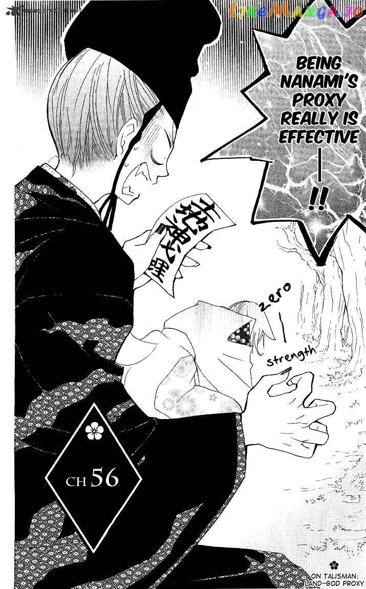 Kamisama Hajimemashita chapter 56 - page 2