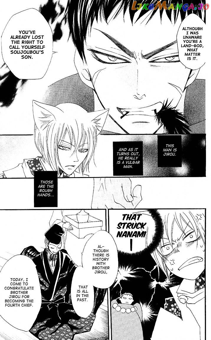 Kamisama Hajimemashita chapter 56 - page 11