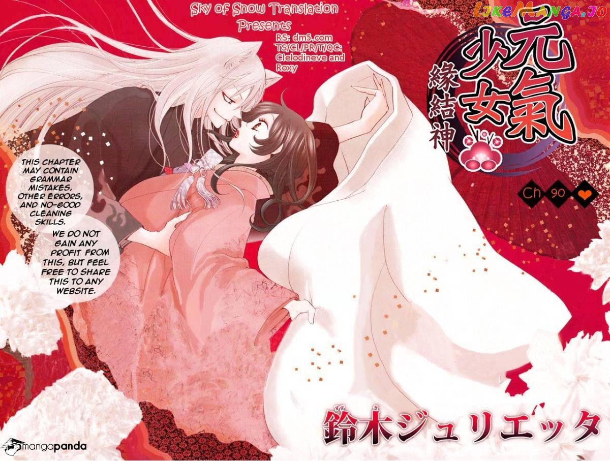 Kamisama Hajimemashita chapter 90 - page 1