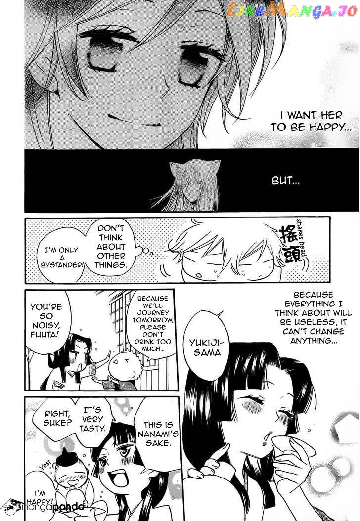 Kamisama Hajimemashita chapter 90 - page 13