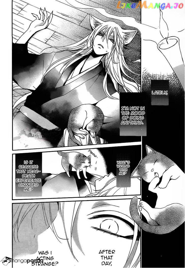 Kamisama Hajimemashita chapter 90 - page 17