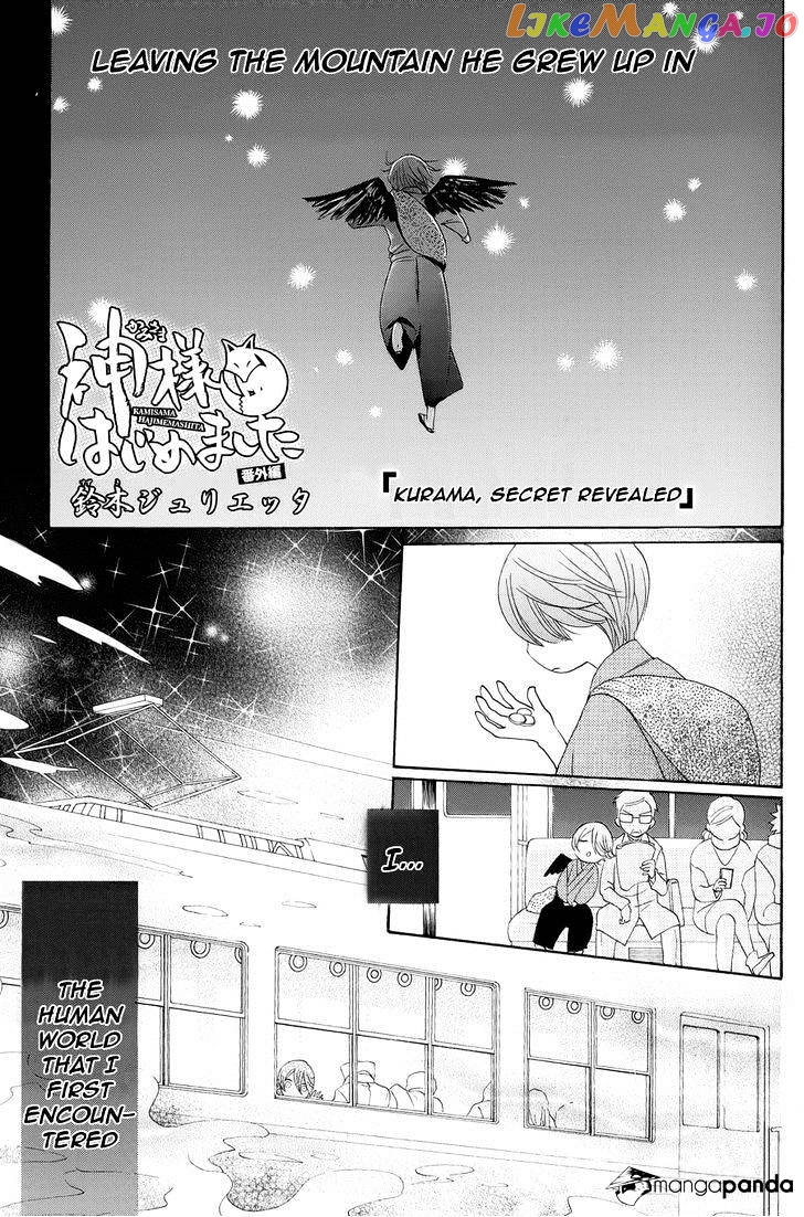 Kamisama Hajimemashita chapter 90 - page 37