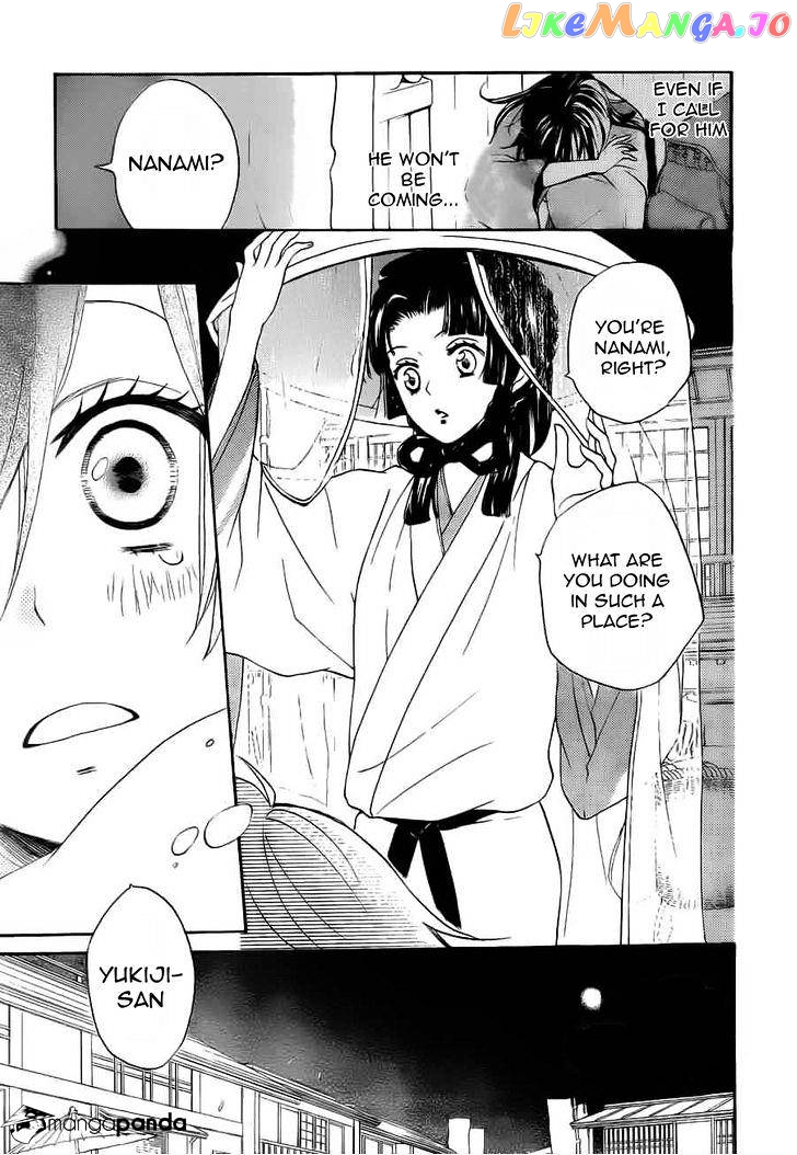 Kamisama Hajimemashita chapter 90 - page 4