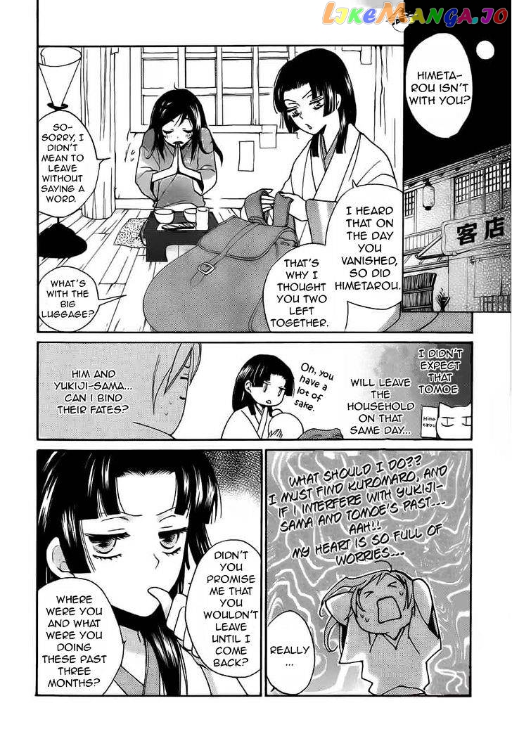 Kamisama Hajimemashita chapter 90 - page 5