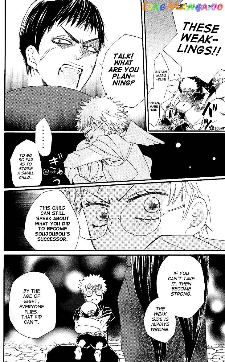 Kamisama Hajimemashita chapter 57 - page 12
