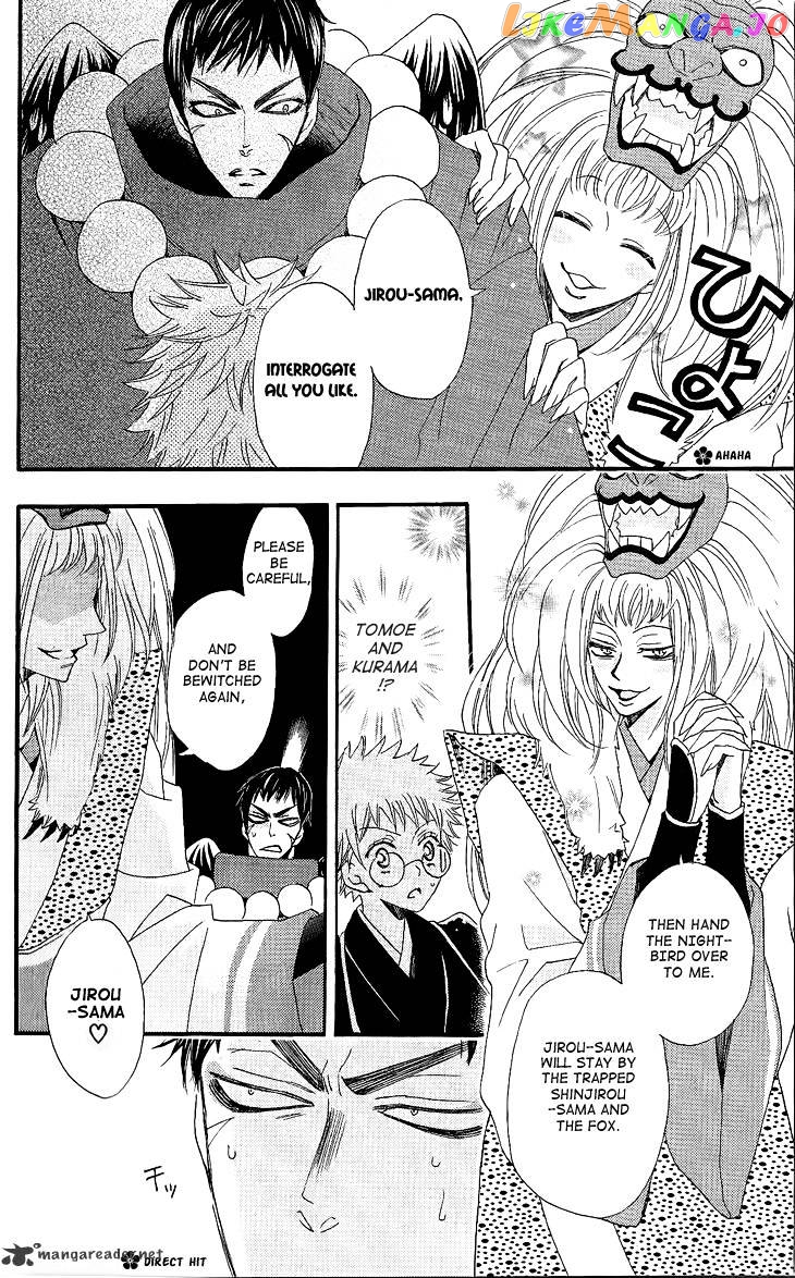 Kamisama Hajimemashita chapter 57 - page 16