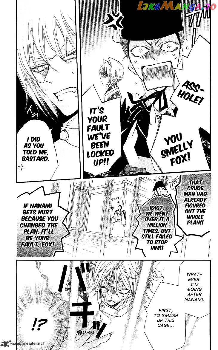 Kamisama Hajimemashita chapter 57 - page 3