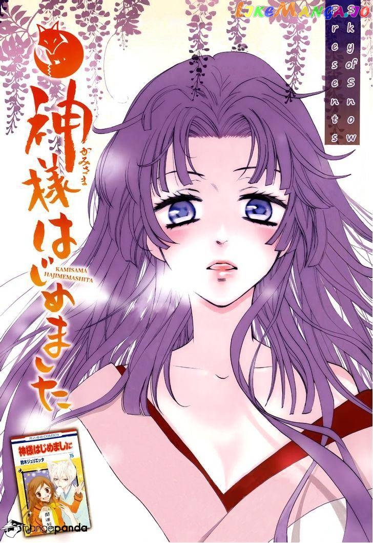 Kamisama Hajimemashita chapter 91 - page 1