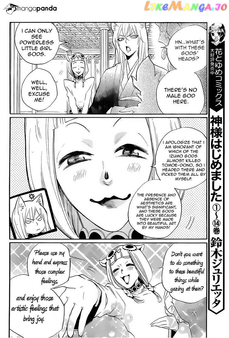 Kamisama Hajimemashita chapter 91 - page 10
