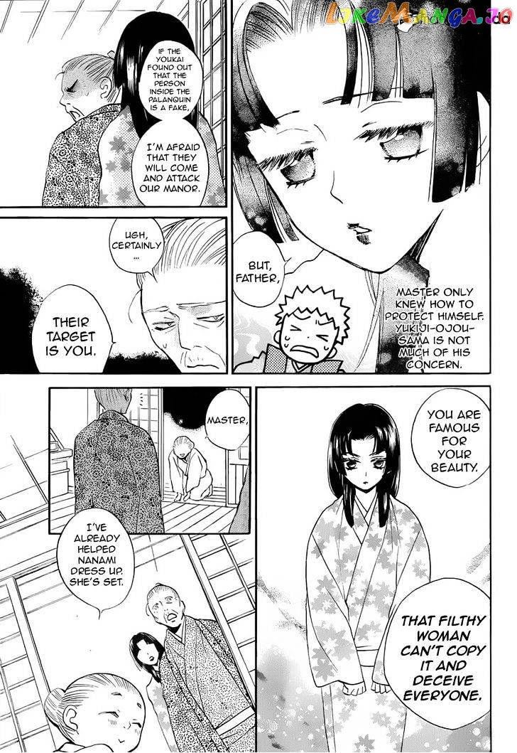 Kamisama Hajimemashita chapter 91 - page 17