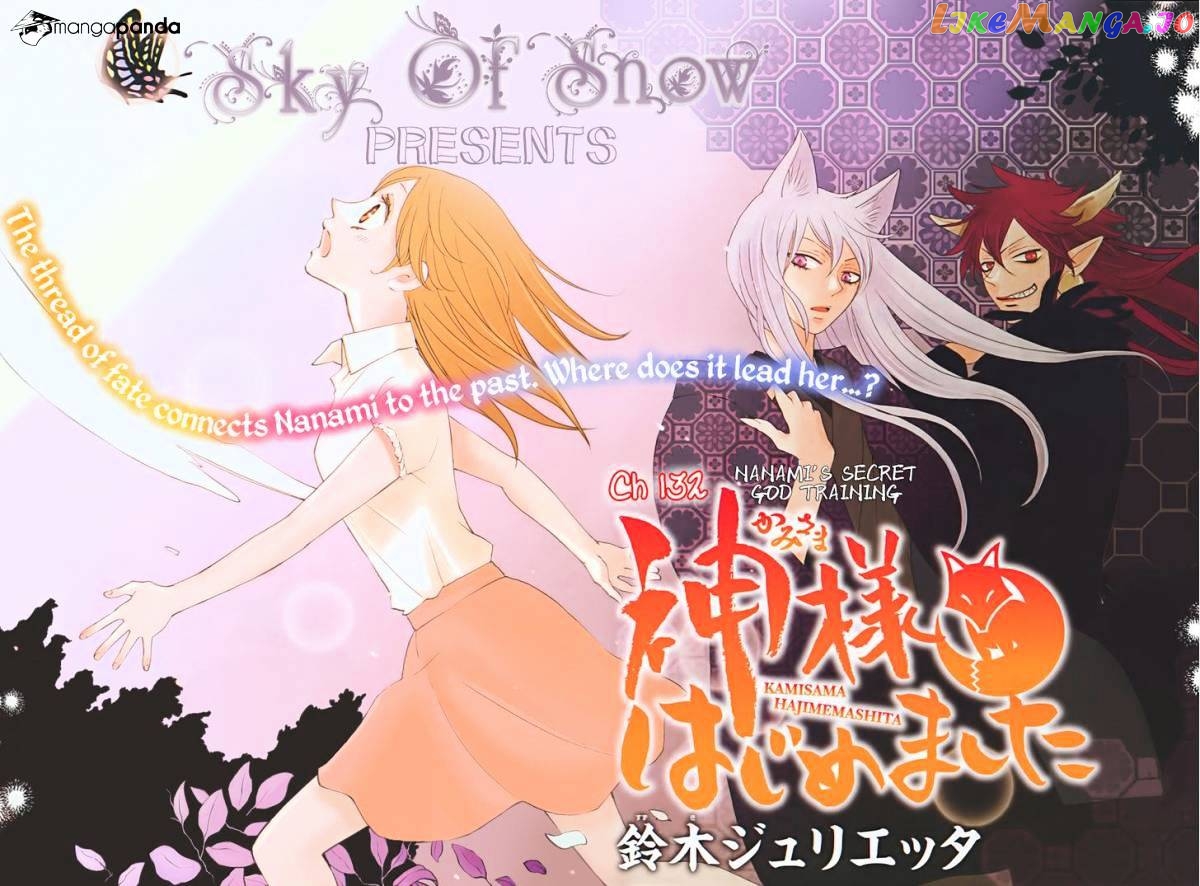 Kamisama Hajimemashita chapter 132 - page 1