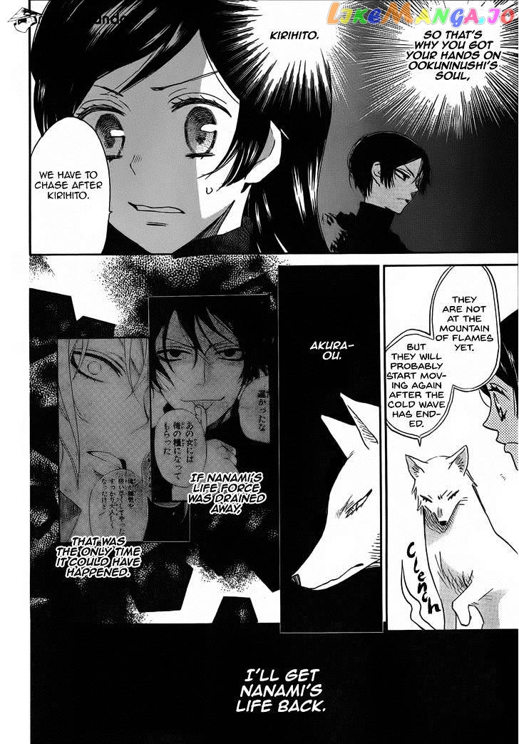 Kamisama Hajimemashita chapter 132 - page 11