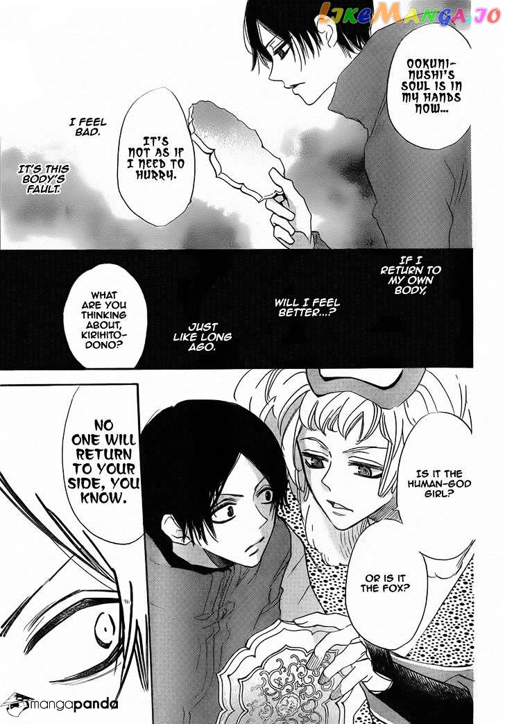 Kamisama Hajimemashita chapter 132 - page 22